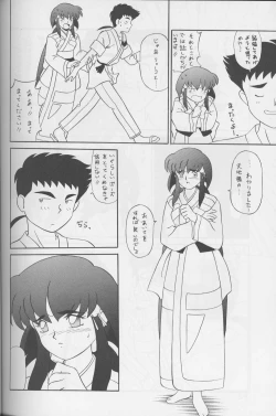 Page 37 of Hiruandon