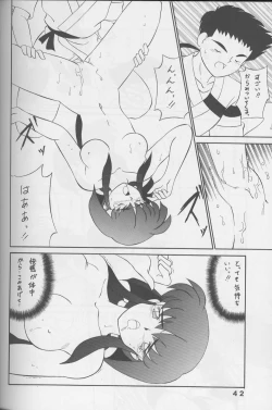 Page 41 of Hiruandon