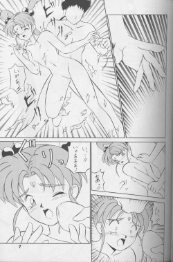 Page 6 of Hiruandon
