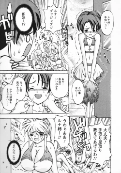 Page 151 of Kinpatsu Bakunyuu Seisho