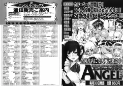 Page 191 of Kinpatsu Bakunyuu Seisho