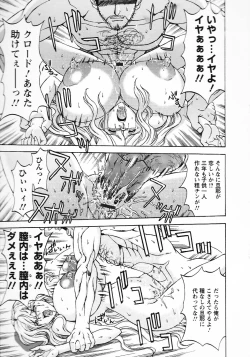 Page 19 of Kinpatsu Bakunyuu Seisho