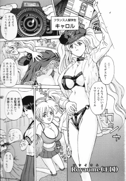 Page 47 of Kinpatsu Bakunyuu Seisho