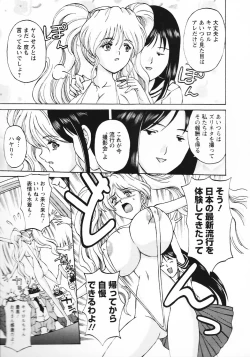 Page 49 of Kinpatsu Bakunyuu Seisho