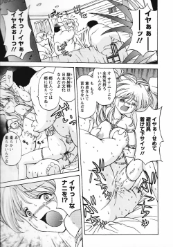 Page 59 of Kinpatsu Bakunyuu Seisho