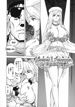 Page 68 of Kinpatsu Bakunyuu Seisho