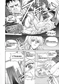 Page 70 of Kinpatsu Bakunyuu Seisho