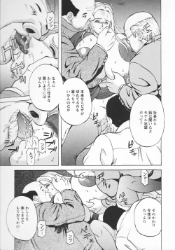 Page 91 of Kinpatsu Bakunyuu Seisho