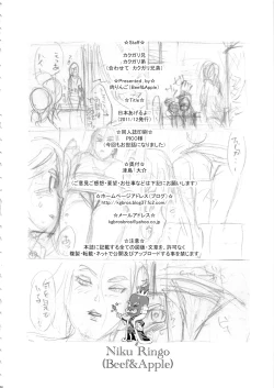 Page 37 of Nippon Ageruyo