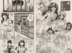 Page 17 of Otomezon 1