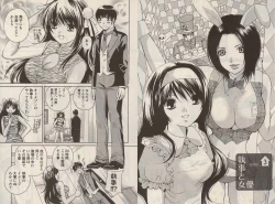 Page 27 of Otomezon 1