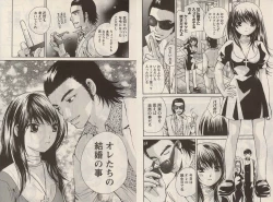 Page 53 of Otomezon 1