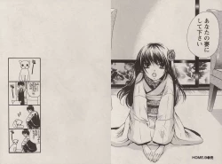 Page 96 of Otomezon 1