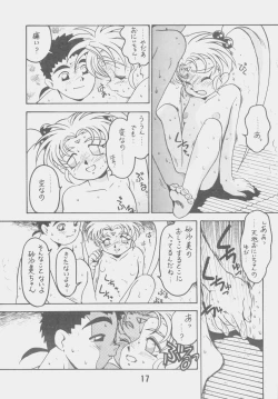 Page 16 of Kyouakuteki Shidou Daiichijou Daiyonkou