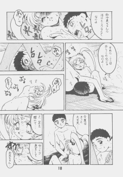 Page 17 of Kyouakuteki Shidou Daiichijou Daiyonkou