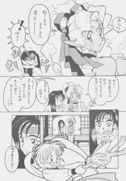 Page 20 of Kyouakuteki Shidou Daiichijou Daiyonkou