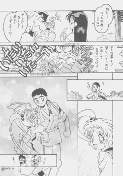 Page 21 of Kyouakuteki Shidou Daiichijou Daiyonkou