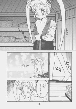 Page 2 of Kyouakuteki Shidou Daiichijou Daiyonkou
