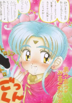 Page 5 of Milky Sammy