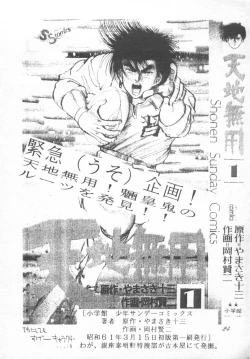 Page 24 of Muyou Yarou A-Team 4 Carnival