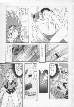 Page 27 of Muyou Yarou A-Team 4 Carnival