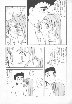 Page 40 of Muyou Yarou A-Team 4 Carnival