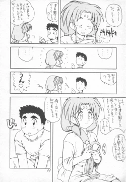 Page 44 of Muyou Yarou A-Team 4 Carnival