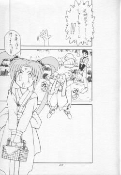 Page 49 of Muyou Yarou A-Team 4 Carnival