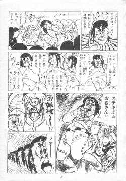 Page 4 of Muyou Yarou A-Team 4 Carnival