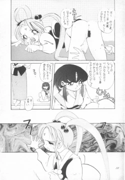 Page 58 of Muyou Yarou A-Team 4 Carnival