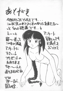 Page 87 of Muyou Yarou A-Team 4 Carnival