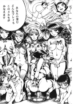 Page 18 of Youjinbou Otaku Matsuri 8