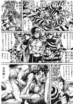 Page 33 of Youjinbou Otaku Matsuri 8