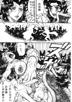 Page 52 of Youjinbou Otaku Matsuri 8