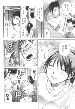 Page 10 of Amai Koe