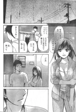 Page 12 of Amai Koe