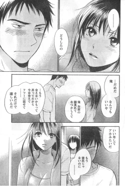 Page 13 of Amai Koe