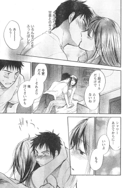 Page 15 of Amai Koe