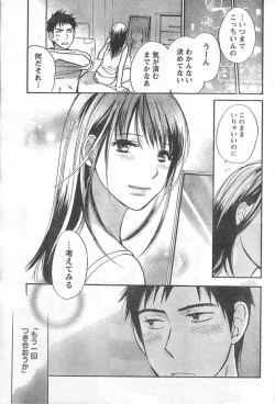 Page 23 of Amai Koe
