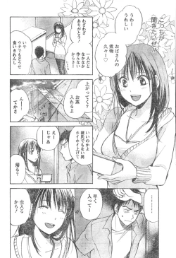 Page 28 of Amai Koe