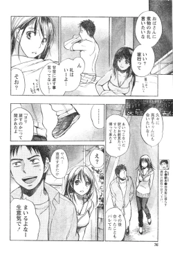 Page 36 of Amai Koe