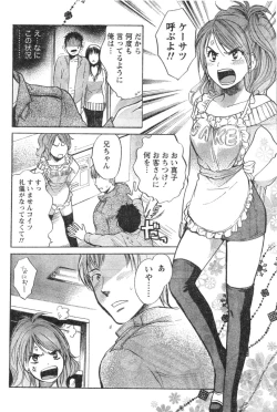 Page 40 of Amai Koe
