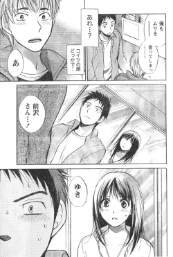 Page 41 of Amai Koe