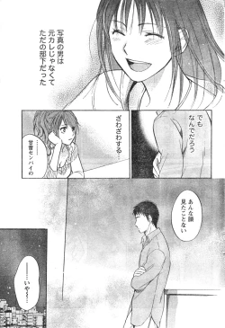 Page 45 of Amai Koe