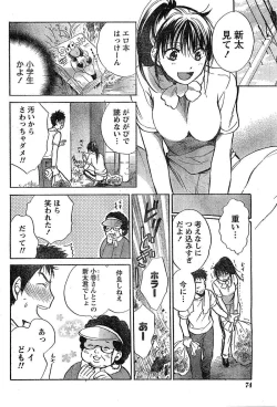 Page 52 of Amai Koe