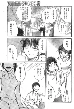 Page 55 of Amai Koe