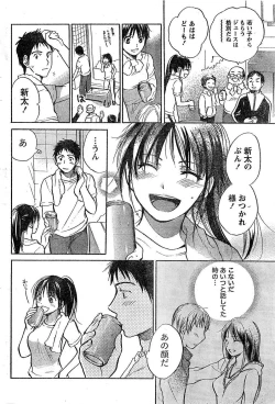 Page 56 of Amai Koe