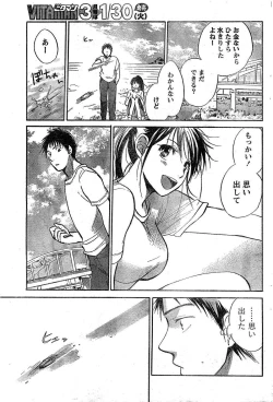 Page 59 of Amai Koe