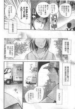 Page 6 of Amai Koe