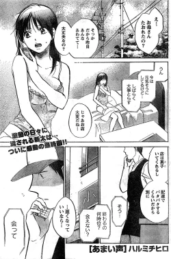 Page 73 of Amai Koe